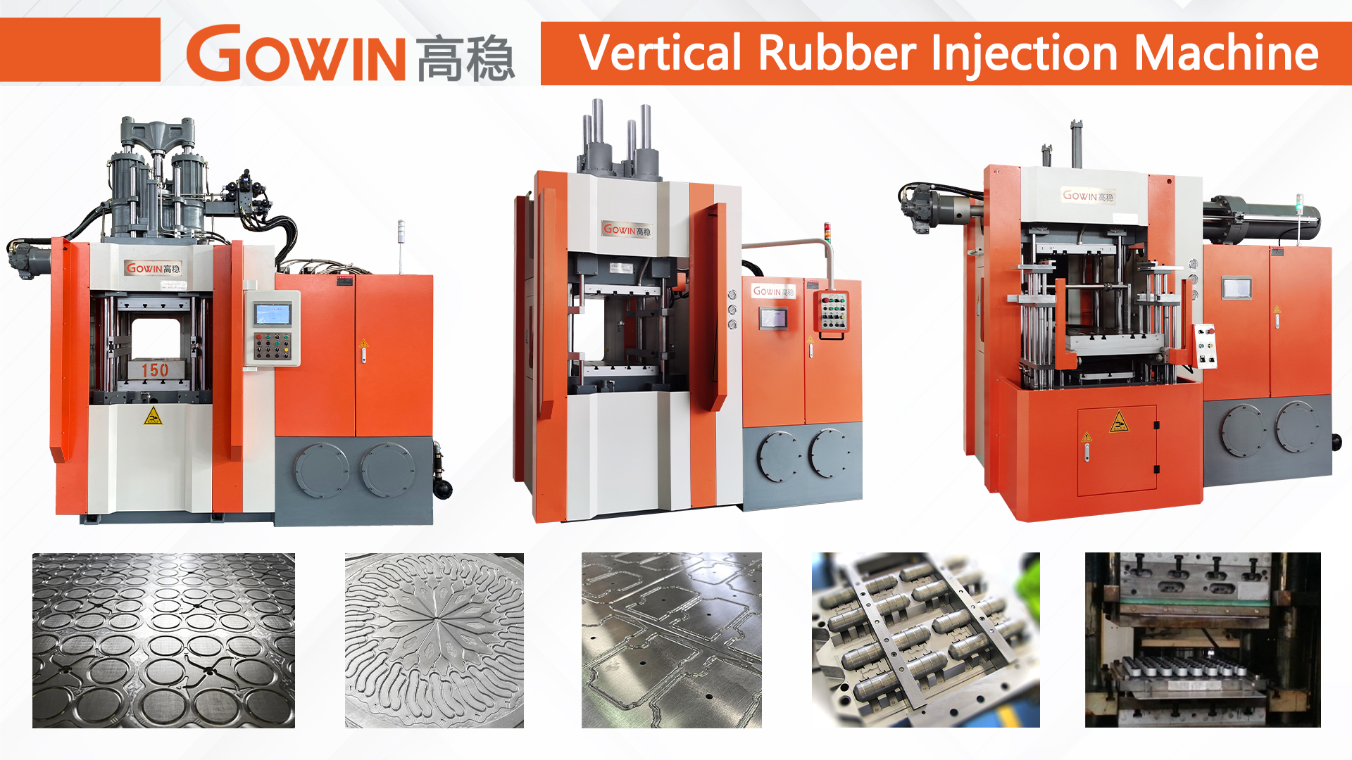 rubber injection machine 